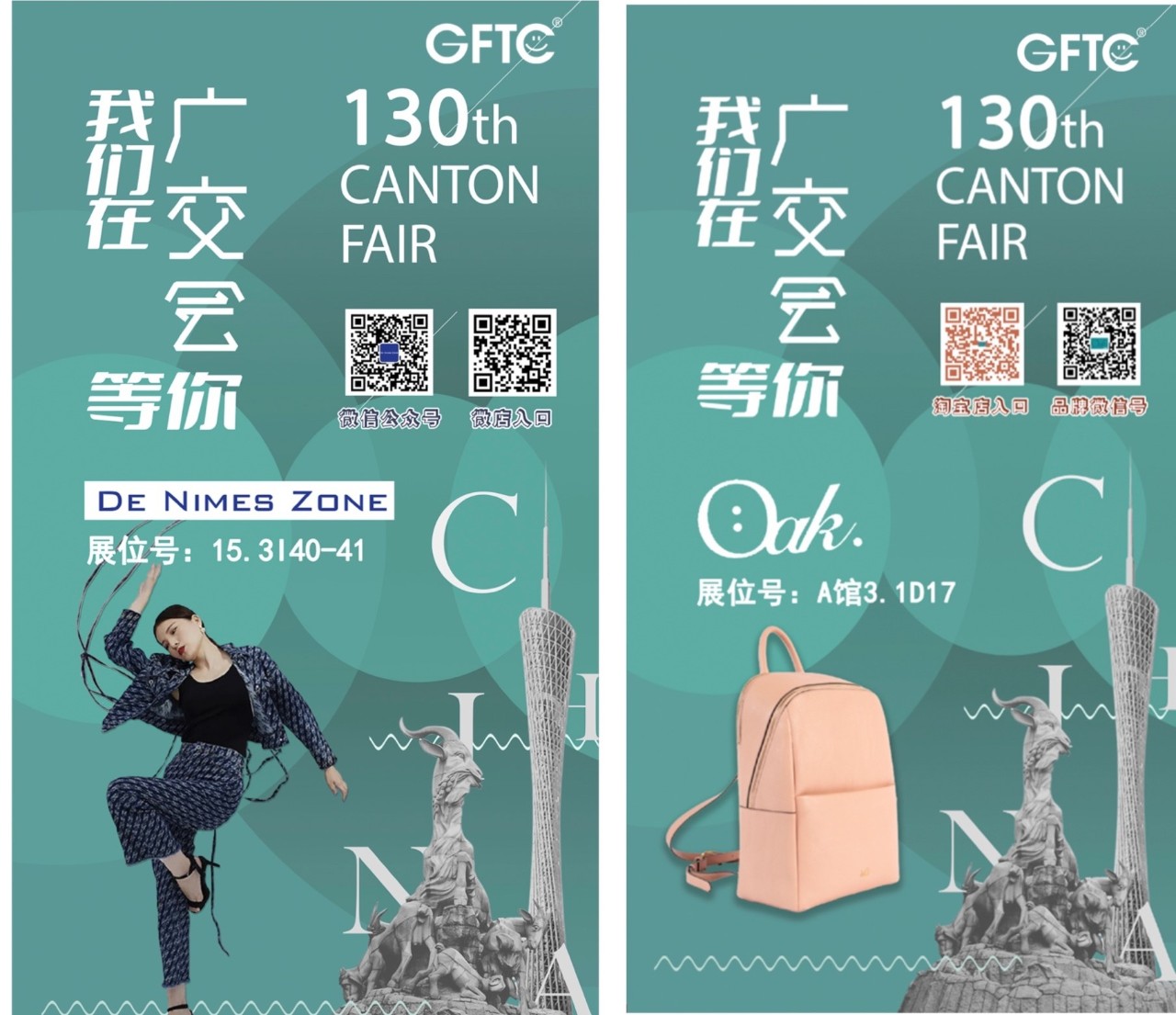 實力圈粉閃耀廣交會,助力構建新發展格局——廣新集團參加第130屆廣交會亮點紛呈 實力圈粉閃耀廣交會,助力構建新發展格局——廣新集團參加第130屆廣交會亮點紛呈