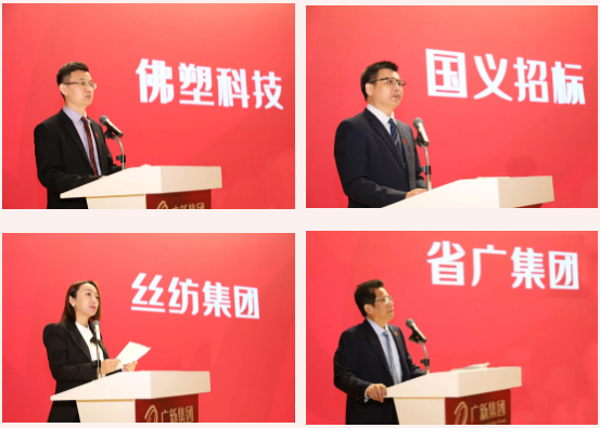 廣新集團召開2021年第三季度經營分析暨國企改革三年行動推進會 廣新集團召開2021年第三季度經營分析暨國企改革三年行動推進會