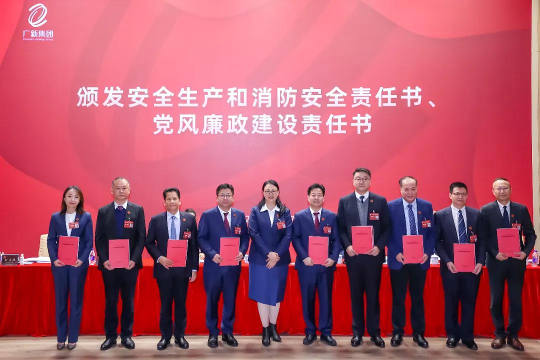廣新集團召開學習貫徹落實全省國資國企高質量發展大會精神會議暨2022年工作會議