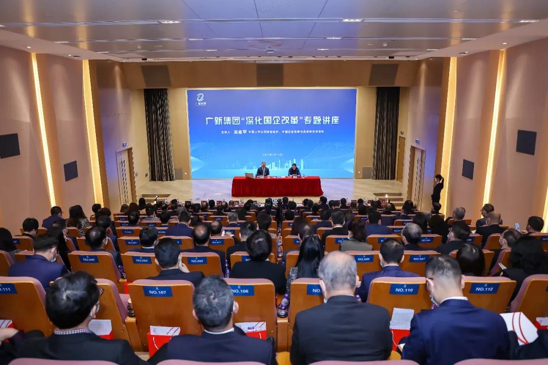 中國上市公司協會會長、中國企業改革與發展研究會會長宋志平一行蒞臨廣新集團調研指導
