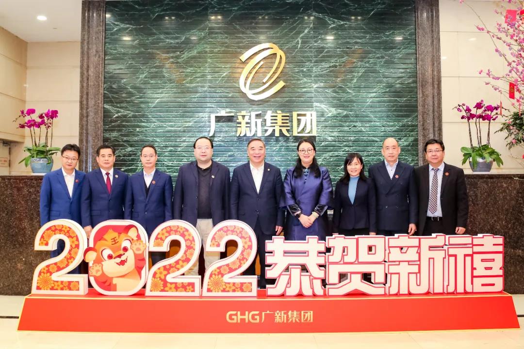 中國上市公司協會會長、中國企業改革與發展研究會會長宋志平一行蒞臨廣新集團調研指導