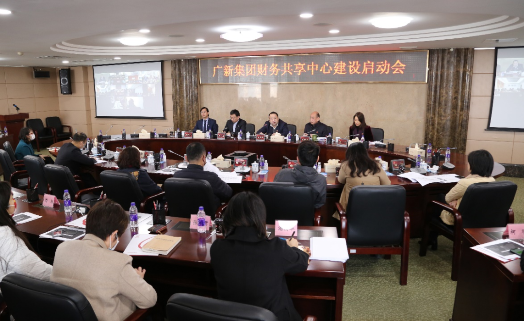 堅持創新驅動 引領數字轉型——集團召開財務共享中心建設啟動會