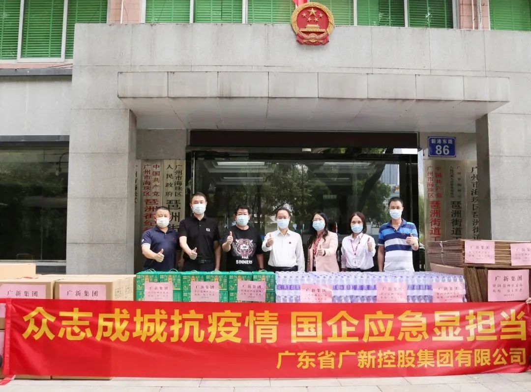 眾志成城抗疫情 國企應急顯擔當 眾志成城抗疫情 國企應急顯擔當