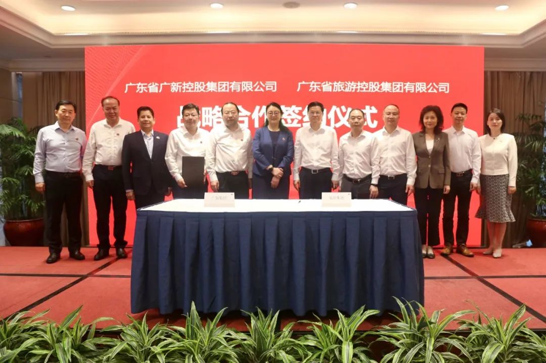 廣新集團與旅控集團簽署戰略合作協議 廣新集團與旅控集團簽署戰略合作協議