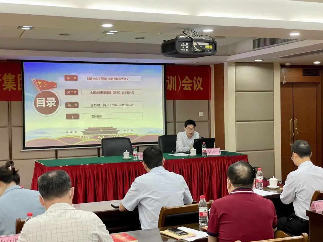 廣新集團召開2022年信訪維穩工作（培訓）會議