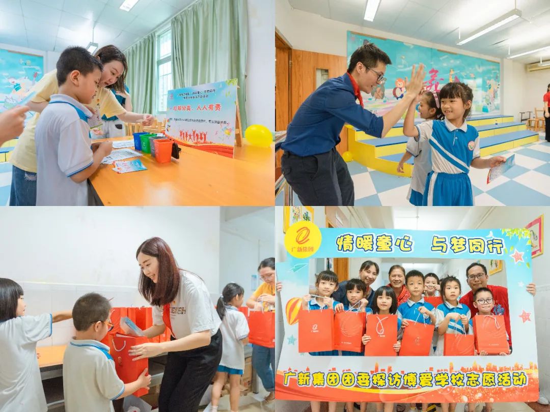 廣新集團團委組織團員青年到海珠區博愛學校開展志愿服務活動
