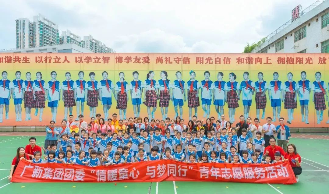 廣新集團團委組織團員青年到海珠區博愛學校開展志愿服務活動