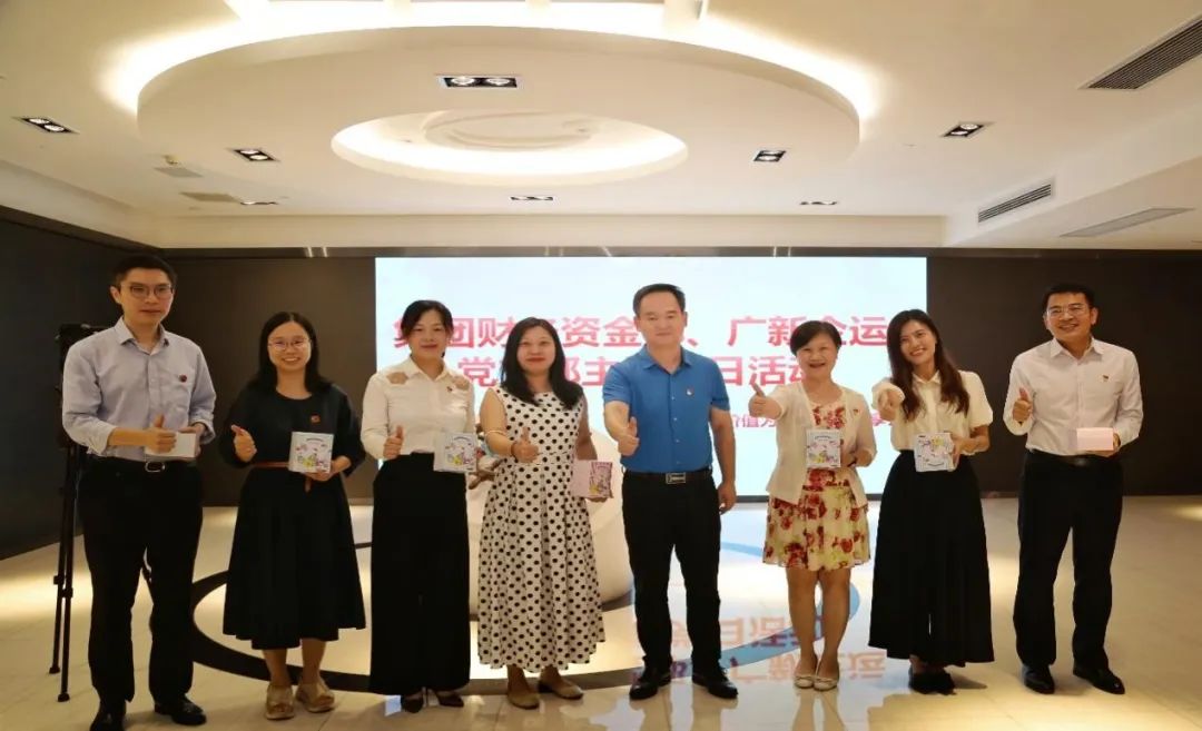 廣新集團財務資金部黨支部讀書分享暨學習競賽主題黨日活動 廣新集團財務資金部黨支部讀書分享暨學習競賽主題黨日活動