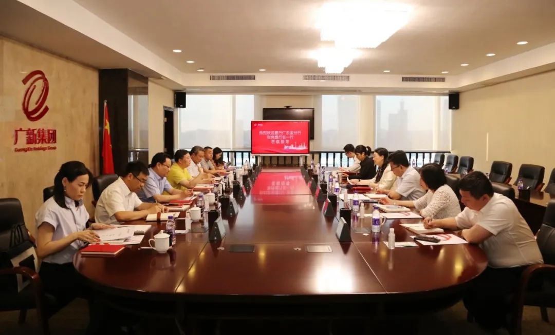 建設銀行廣東省分行黨委書記、行長張偉煜一行到訪廣新集團 建設銀行廣東省分行黨委書記、行長張偉煜一行到訪廣新集團