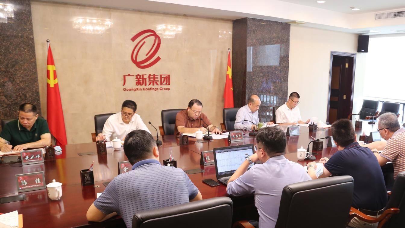 廣新集團召開安全生產和疫情防控工作視頻會議