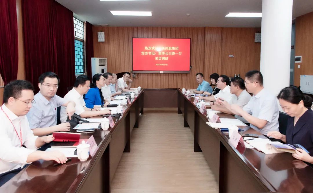 廣新集團黨委書記、董事長白濤帶隊拜訪廣東省科學院 廣新集團黨委書記、董事長白濤帶隊拜訪廣東省科學院
