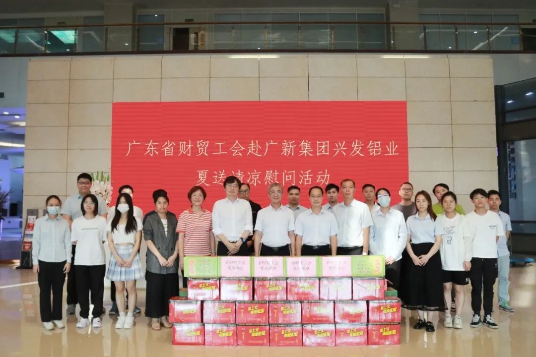 廣新集團工會開展“送清涼 送關愛”活動 致敬夏日里的堅守 廣新集團工會開展“送清涼 送關愛”活動 致敬夏日里的堅守
