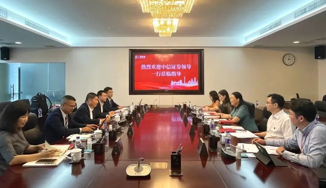 中信證券黨委副書記、總經理楊明輝一行到訪廣新集團 中信證券黨委副書記、總經理楊明輝一行到訪廣新集團