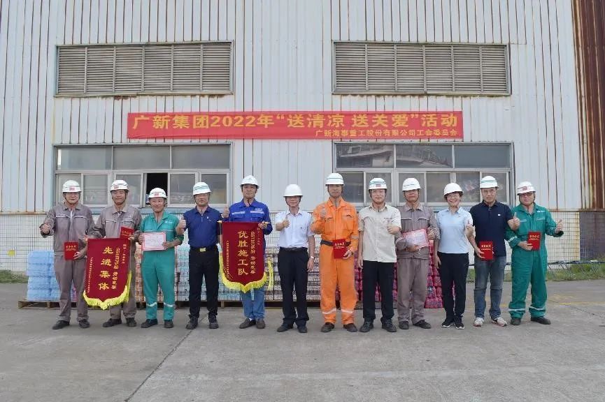 廣新集團工會開展“送清涼 送關愛”活動 致敬夏日里的堅守 廣新集團工會開展“送清涼 送關愛”活動 致敬夏日里的堅守