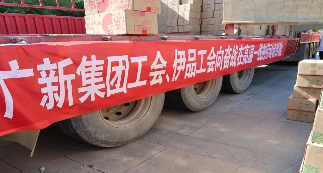 廣新集團工會開展“送清涼 送關愛”活動 致敬夏日里的堅守 廣新集團工會開展“送清涼 送關愛”活動 致敬夏日里的堅守