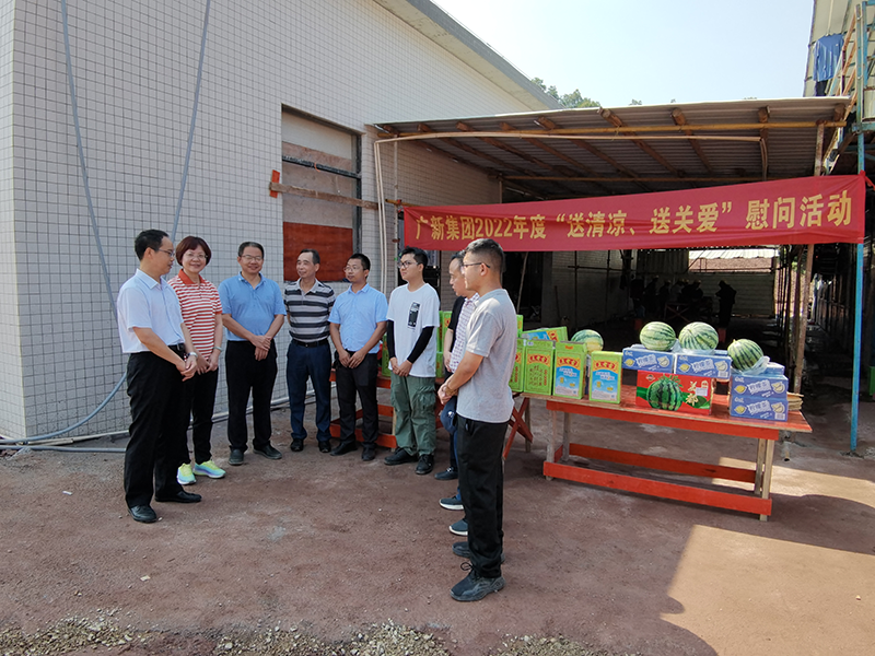 廣新集團工會開展“送清涼 送關愛”活動 致敬夏日里的堅守 廣新集團工會開展“送清涼 送關愛”活動 致敬夏日里的堅守