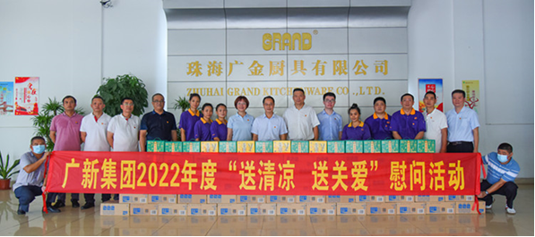 廣新集團工會開展“送清涼 送關愛”活動 致敬夏日里的堅守 廣新集團工會開展“送清涼 送關愛”活動 致敬夏日里的堅守
