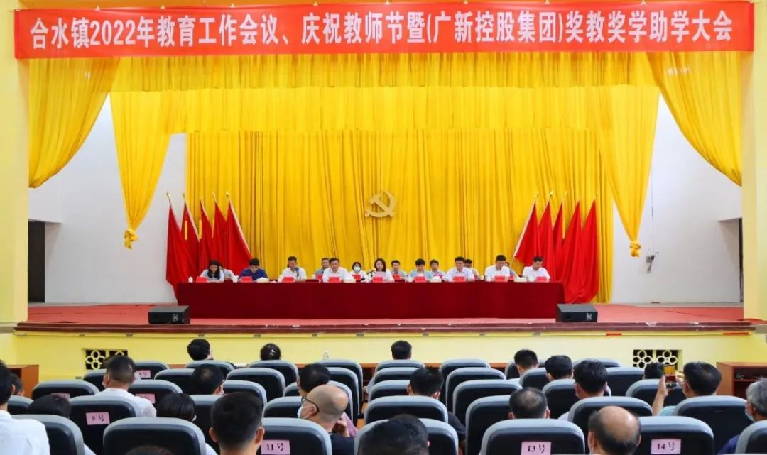 支持！廣新集團開展獎教獎學助學活動