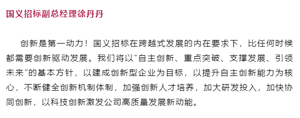 踔厲奮發！黨的二十大報告在廣新集團黨員干部職工中引起強烈反響（三）