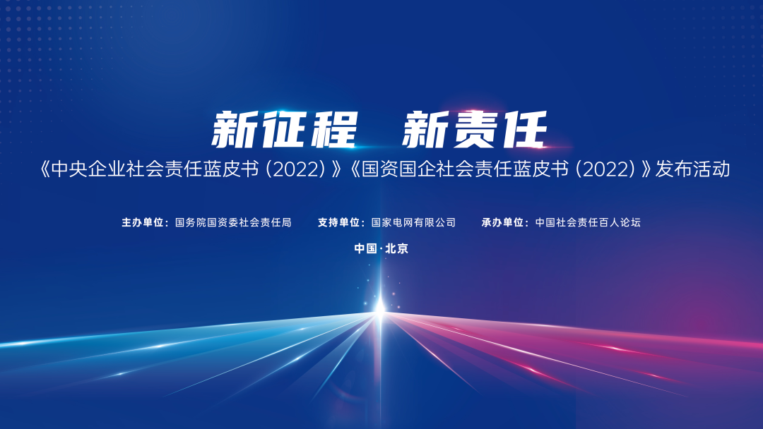 廣新集團入選“地方國有企業社會責任·先鋒100指數” 廣新集團入選“地方國有企業社會責任·先鋒100指數”