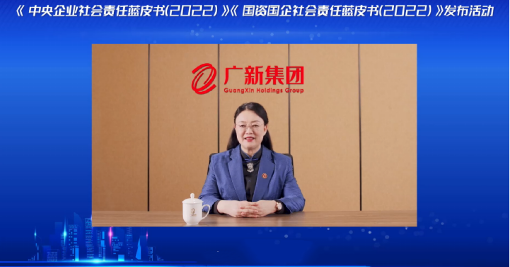 廣新集團入選“地方國有企業社會責任·先鋒100指數” 廣新集團入選“地方國有企業社會責任·先鋒100指數”