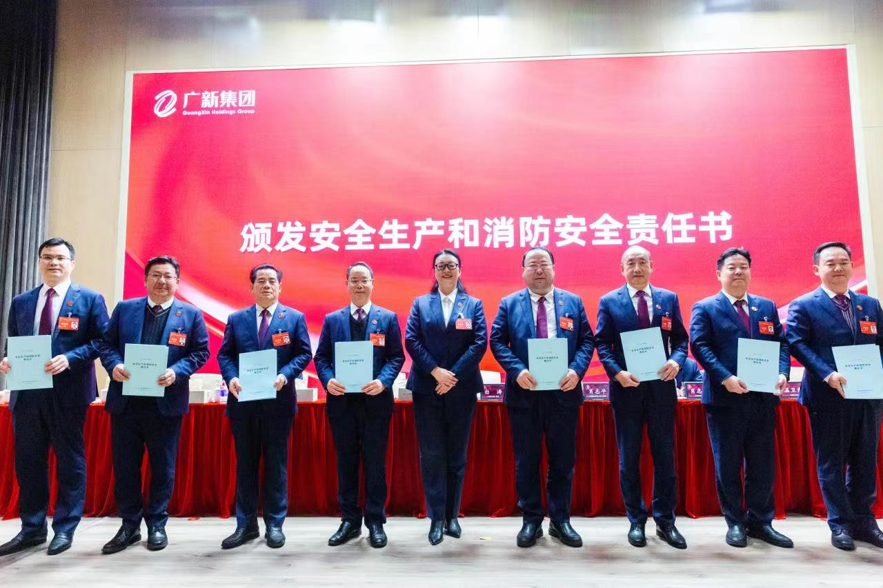 堅持制造業當家,推動高質量發展!廣新集團召開2023年工作會議 堅持制造業當家,推動高質量發展!廣新集團召開2023年工作會議