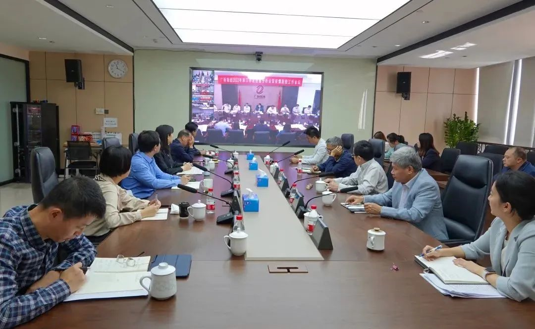 廣新集團召開會議傳達學習貫徹黨的二十大精神