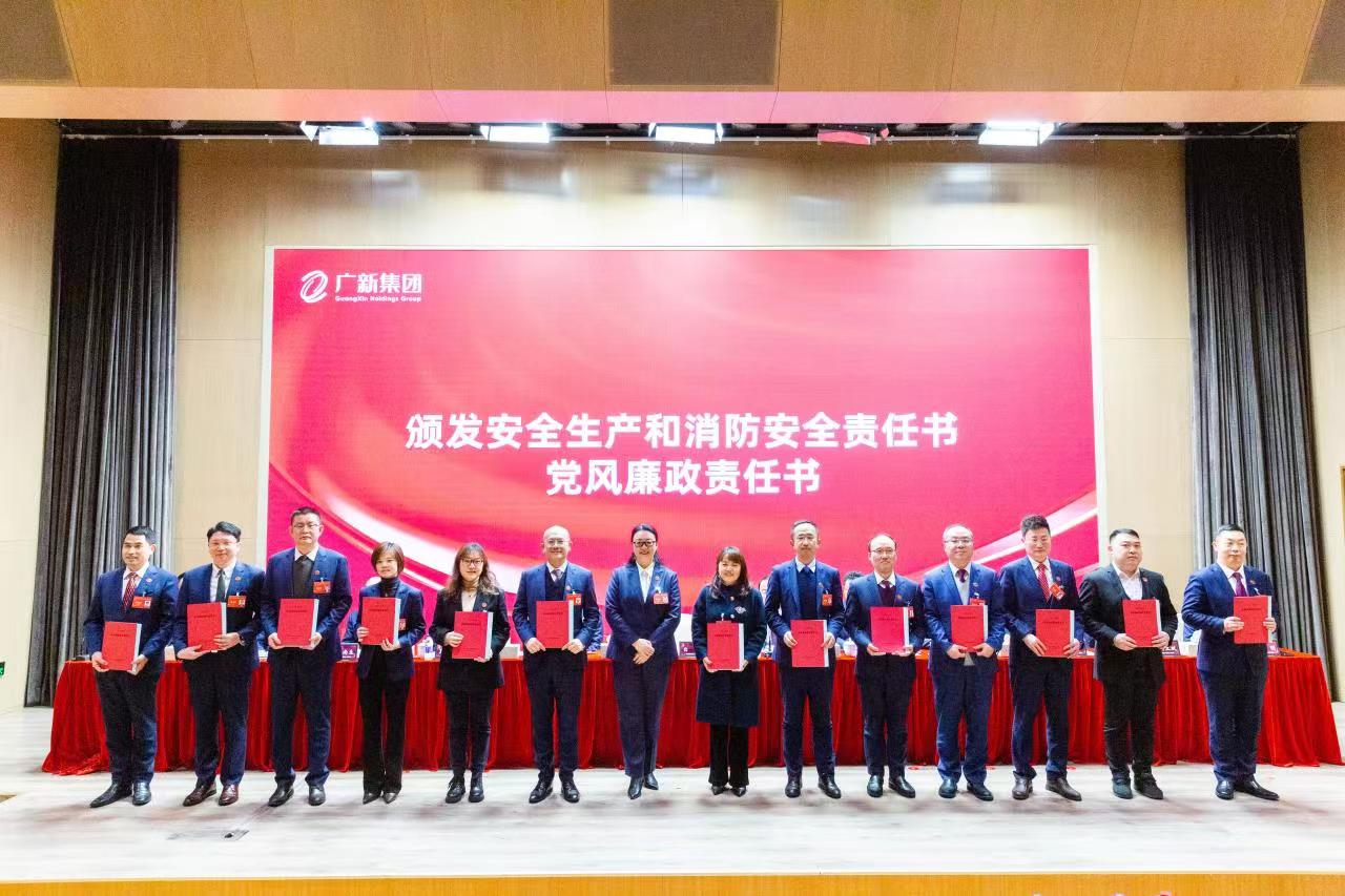 堅持制造業當家,推動高質量發展!廣新集團召開2023年工作會議 堅持制造業當家,推動高質量發展!廣新集團召開2023年工作會議