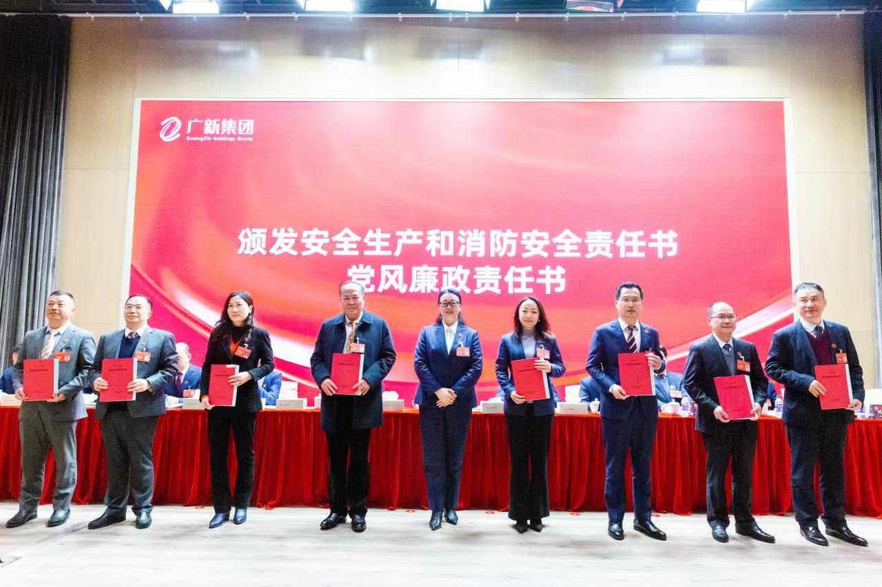 堅持制造業當家,推動高質量發展!廣新集團召開2023年工作會議 堅持制造業當家,推動高質量發展!廣新集團召開2023年工作會議