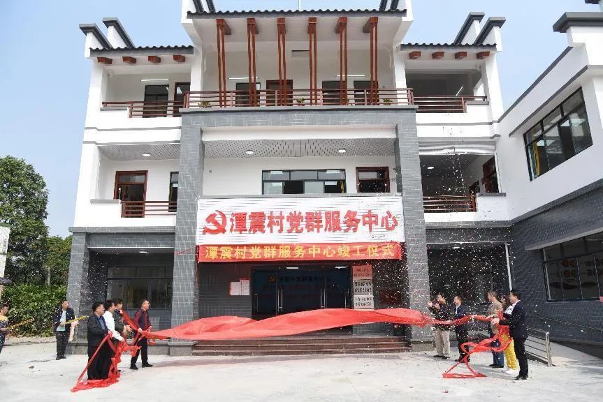 廣新集團捐建的陽春市合水鎮潭震村黨群服務中心舉行竣工揭牌儀式