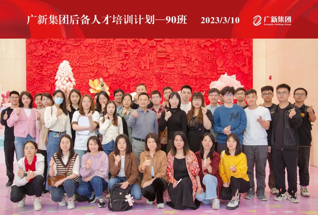 廣新集團開展后備人才90班月度集訓 廣新集團開展后備人才90班月度集訓