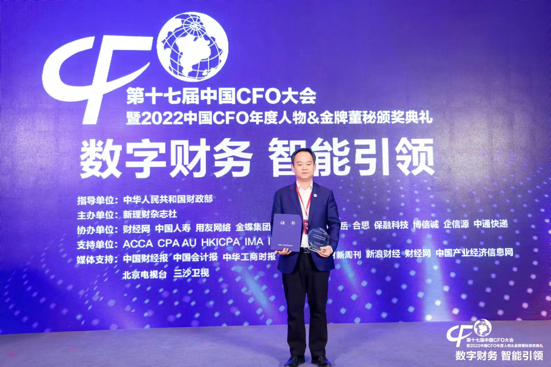 廣新集團獲評“2022年度最佳共享服務中心”