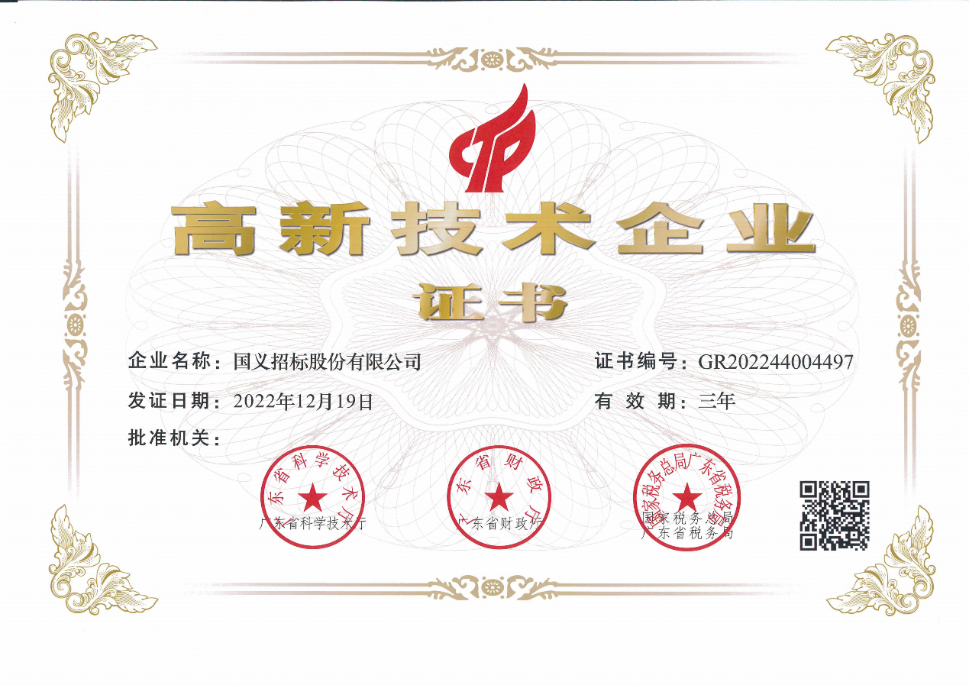 廣新集團6家控股上市公司發布2022年業績 高質量發展成關注亮點