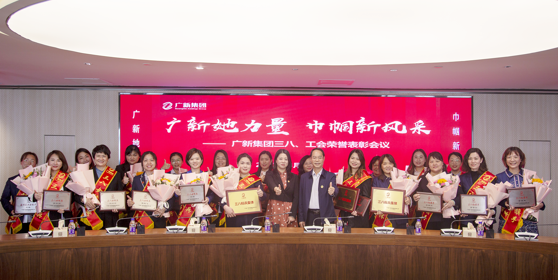 集團召開三八、工會先進集體和先進個人榮譽表彰會 集團召開三八、工會先進集體和先進個人榮譽表彰會