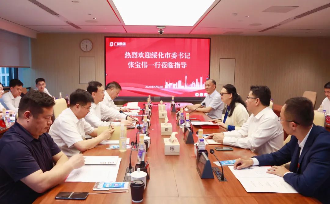 黑龍江省綏化市委書記張寶偉一行到訪廣新集團 黑龍江省綏化市委書記張寶偉一行到訪廣新集團