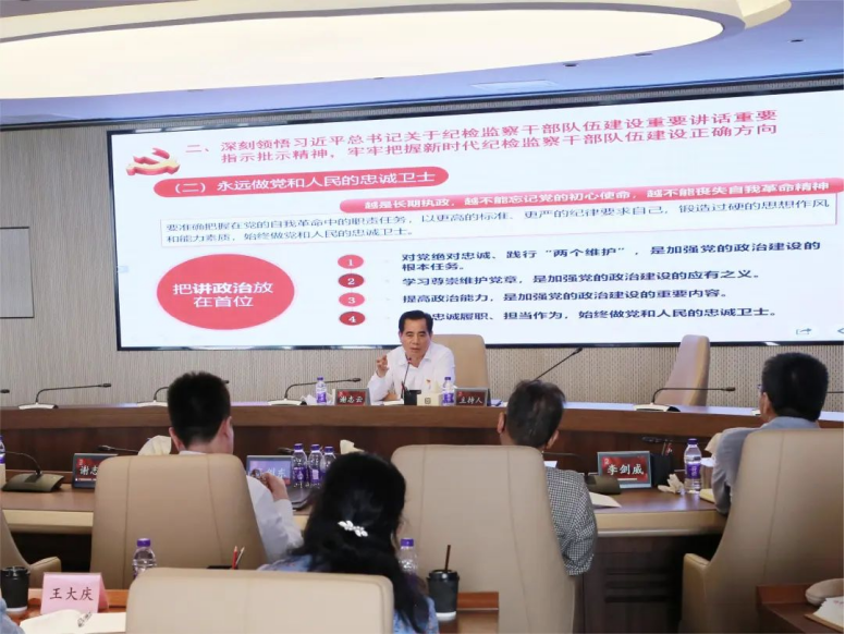 廣新集團紀委召開紀檢監察干部隊伍專題學習教育培訓會