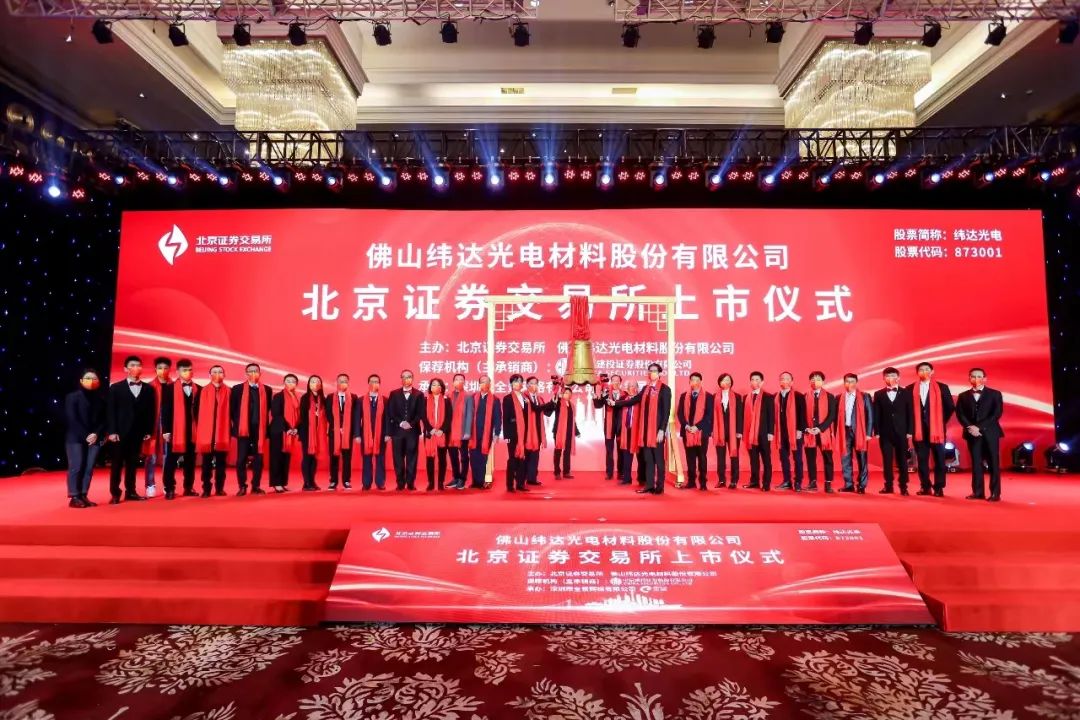 【廣新榜樣·優秀團隊】佛塑科技緯達光電團隊：增強技術創新，推動偏光片產業高質量發展