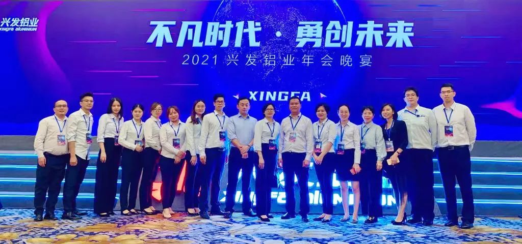 【廣新榜樣·優秀團隊】興發鋁業銷售中心:用專業和熱情贏得市場 【廣新榜樣·優秀團隊】興發鋁業銷售中心:用專業和熱情贏得市場