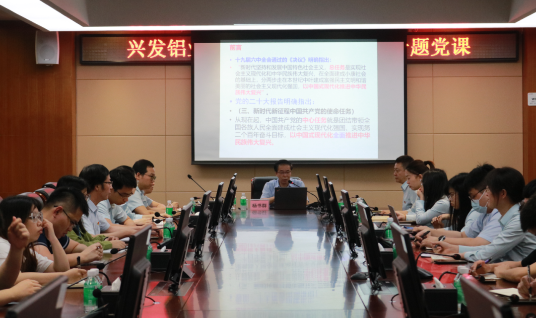 【主題教育】興發鋁業黨委聚焦“三字發力” 高標準高質量推進主題教育走深走實 【主題教育】興發鋁業黨委聚焦“三字發力” 高標準高質量推進主題教育走深走實