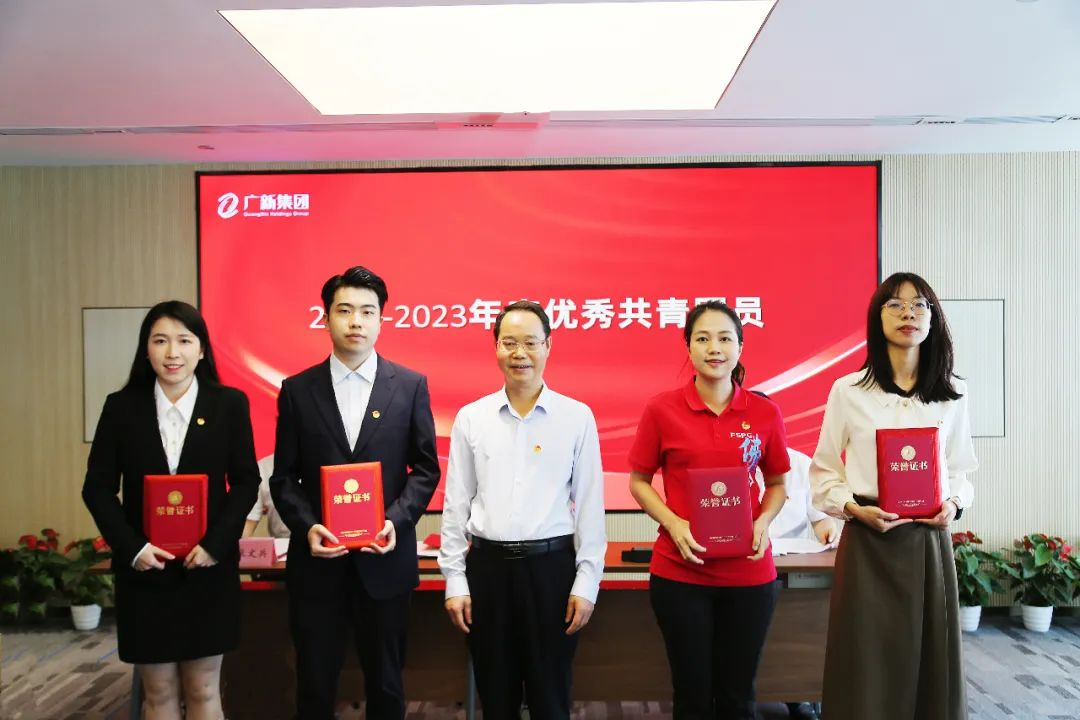 【主題教育】廣新集團團委召開五四表彰會議暨“理論鑄魂 專業賦能”共青團工作培訓 【主題教育】廣新集團團委召開五四表彰會議暨“理論鑄魂 專業賦能”共青團工作培訓
