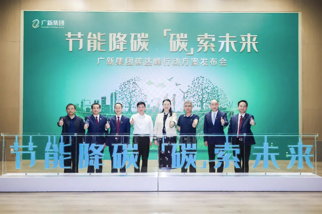 廣東首個省屬國企碳達峰行動方案發布 “十大重點任務”助力2030年碳達峰 廣東首個省屬國企碳達峰行動方案發布 “十大重點任務”助力2030年碳達峰