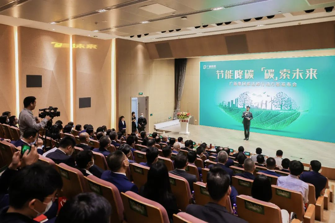廣東首個省屬國企碳達峰行動方案發布 “十大重點任務”助力2030年碳達峰 廣東首個省屬國企碳達峰行動方案發布 “十大重點任務”助力2030年碳達峰