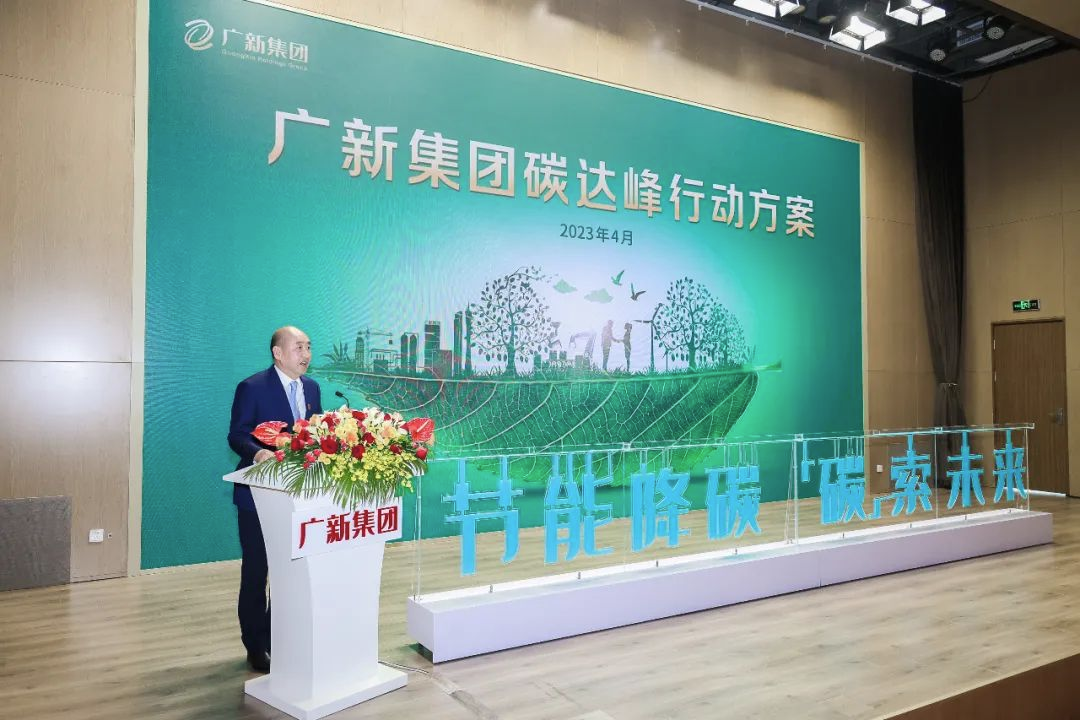 廣東首個省屬國企碳達峰行動方案發布 “十大重點任務”助力2030年碳達峰 廣東首個省屬國企碳達峰行動方案發布 “十大重點任務”助力2030年碳達峰