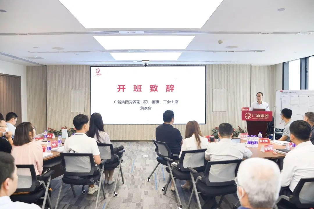 探索“第二增長曲線” | 廣新集團開展商業模式創新工作坊 探索“第二增長曲線” | 廣新集團開展商業模式創新工作坊