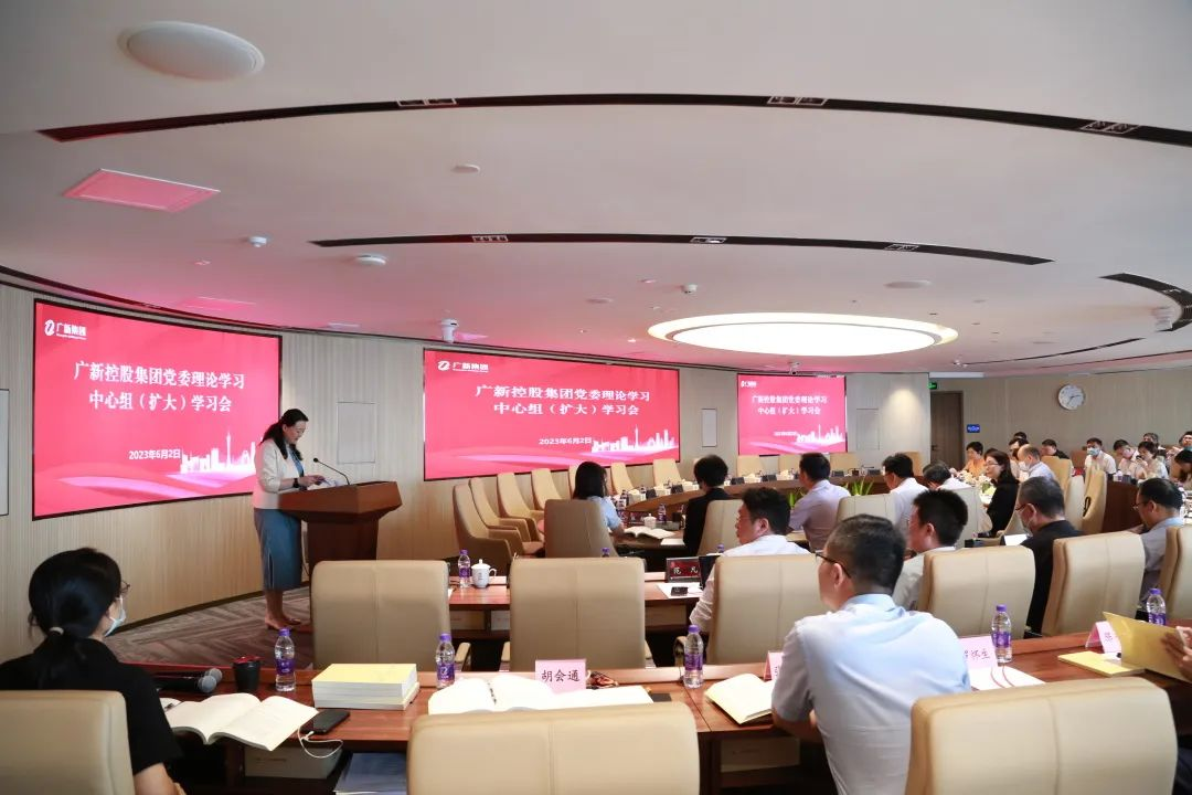 集團召開黨委理論學習中心組（擴大）學習會