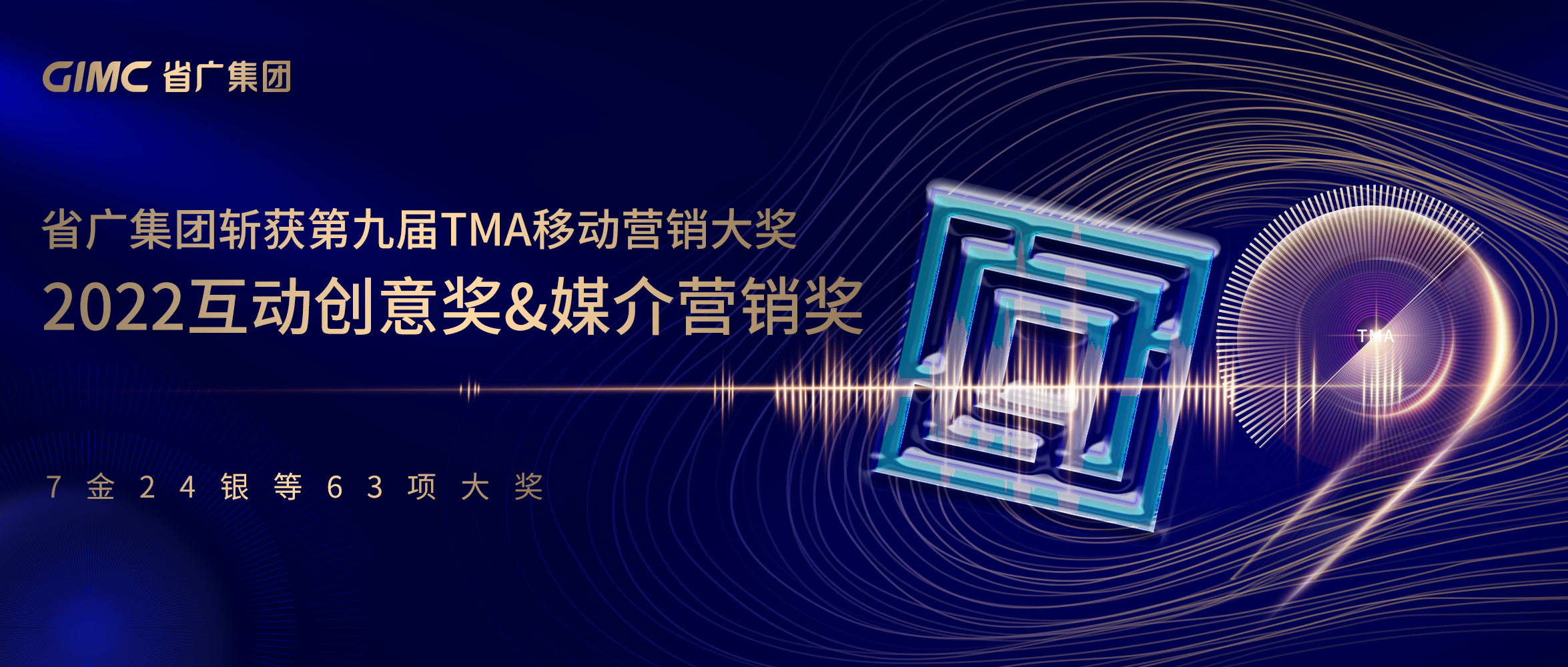 中國品牌日 | 見證廣新力量，品牌成就未來 