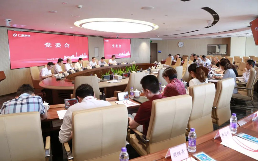 廣新集團深入學習貫徹省委十三屆三次全會精神 廣新集團深入學習貫徹省委十三屆三次全會精神