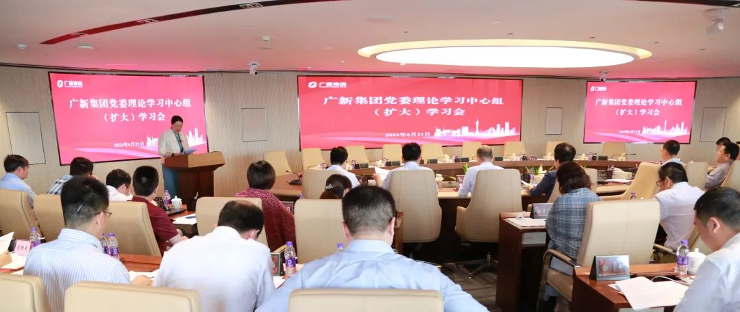 搶抓新能源產業機遇 夯實制造業當家底氣 | 廣新集團召開黨委理論學習中心組(擴大)學習會 搶抓新能源產業機遇 夯實制造業當家底氣 | 廣新集團召開黨委理論學習中心組(擴大)學習會
