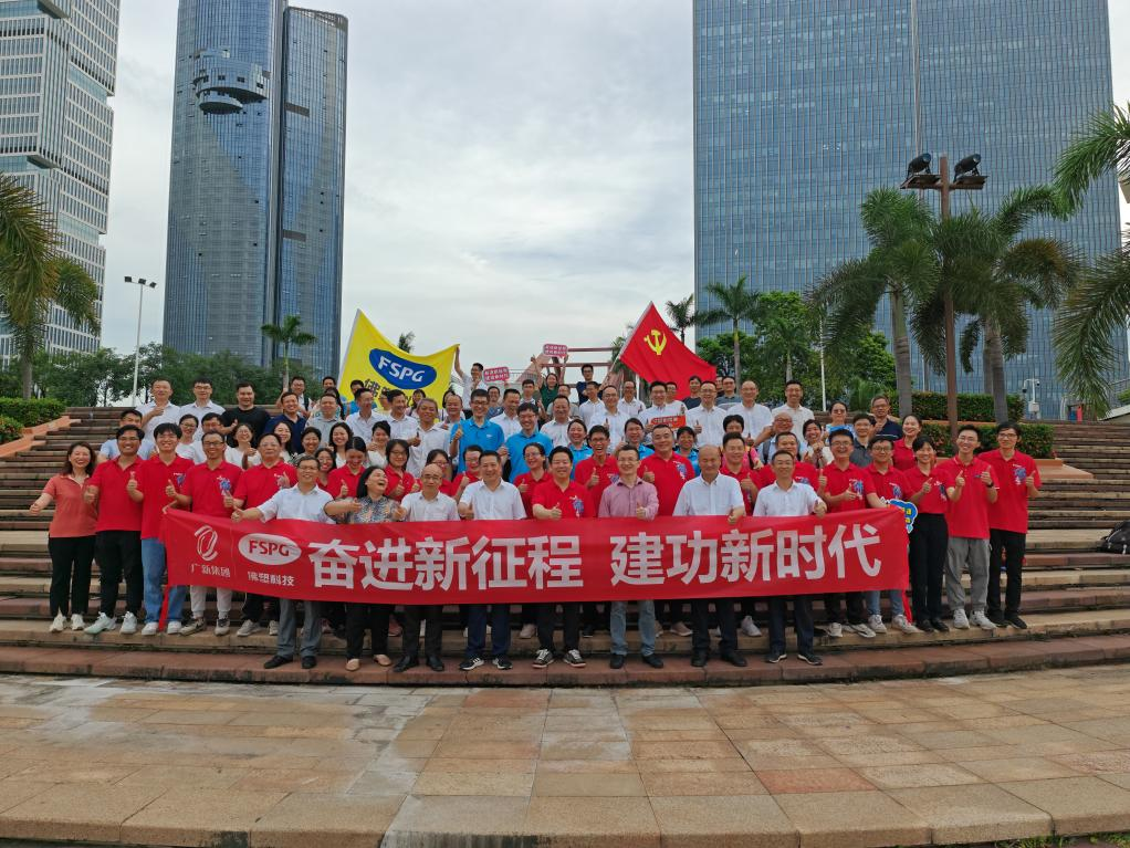 弘揚偉大建黨精神 凝聚力量創建一流 | 廣新集團開展迎“七一”系列活動 