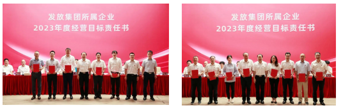 廣新集團召開國有企業改革深化提升行動動員會暨2023年上半年經營分析會 廣新集團召開國有企業改革深化提升行動動員會暨2023年上半年經營分析會